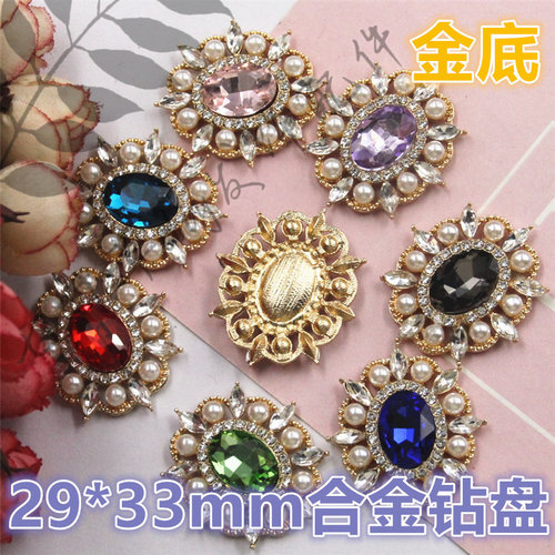 合金29*33mm金底镂空太阳花钻盘