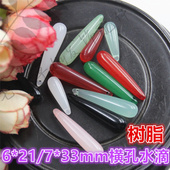 七叶草diy发饰配件材料 33mm横孔水滴吊坠树脂挂坠仿玉色