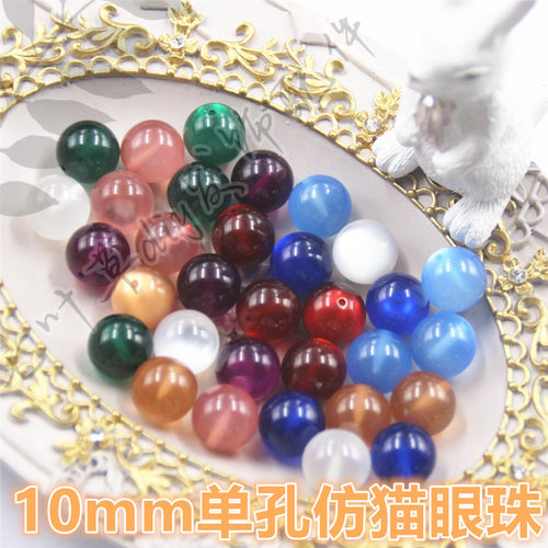 diy树脂手机壳散珠