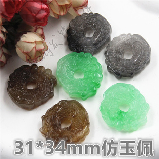 31*34mm厚9mm龙凤平安扣吊坠玉色仿玉龙凤呈祥挂件七叶草diy配件