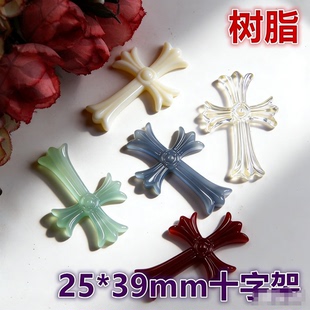 树脂十字架25*39mm仿玉色平底塑料十字 手工材料装饰DIY饰品配件