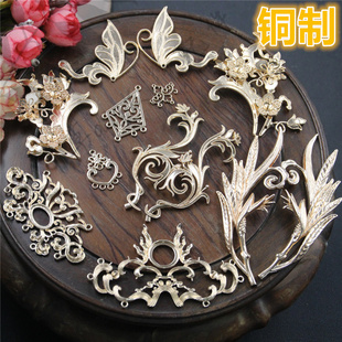 铸铜铜制保色腾云小挂件菱形吊发饰前缀对称蝴蝶花卉耳饰麦穗吉祥