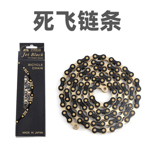 死飞单速链条1/2