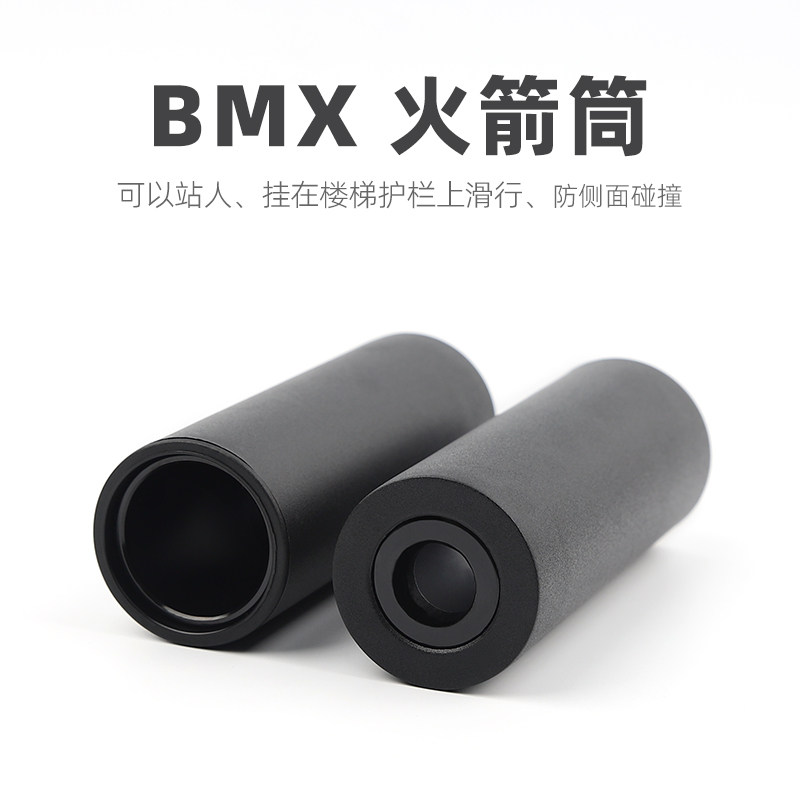BMX小轮车/表演车/街车转换垫圈前后通用型火箭筒/动作炮筒 POLSO