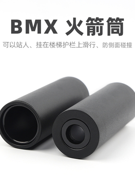 BMX小轮车/表演车/街车转换垫圈前后通用型火箭筒/动作炮筒 POLSO