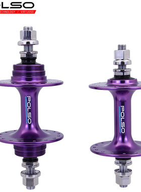 场地车/死飞车花鼓轻型铝合金培林AL AL7075轴心20/24孔花鼓POLSO