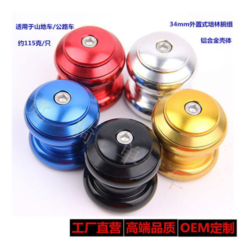 铝合金培林碗组POLSO超轻铝合金