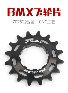 bmx飞轮片16T街攀车土坡车攀爬18T铝合金材质齿片POLSO