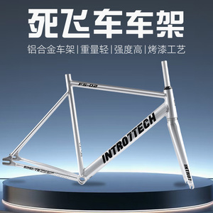 铝合金材质/前叉适用于23mm胎宽