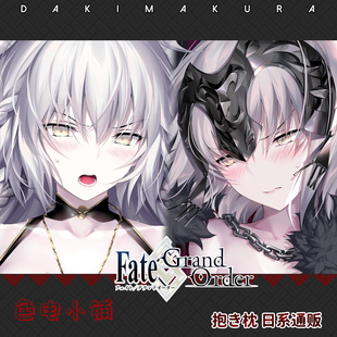 FGO等身抱枕命运冠位指定枕套黑贞德武藏玛修BB艾蕾伊什塔尔多图