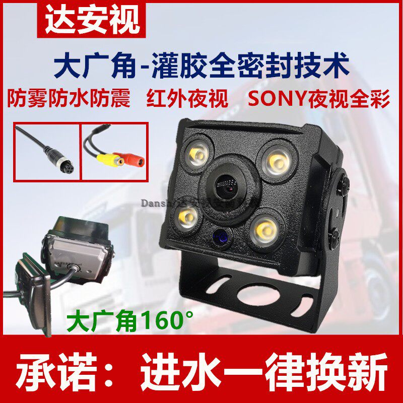 大广角倒车摄像头12v24v高清夜视收割机大巴通用后视货车倒车影像|ruв категории автомобиль/товаров/аксессуары/переоснащение, Автомобильная аудио - видео/средства электронной/приборов, Электронные противоугонные автомобильные безопасности, бортовой камерой - от Buy2taobao.com для оказания профессиональной услуги покупки агента Taobao