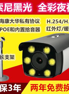 黑光全彩摄像头h.265数字高清