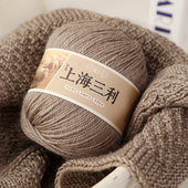 上海三利羊毛线宝宝儿童毛线手工编织成人毛衣钩帽子披肩围巾毛线