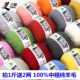 三利毛线正品 100%全羊毛线手工编织中粗纯羊毛线宝宝毛衣围巾线球