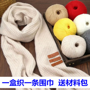 盒 处理手编羊绒围巾线中粗diy围巾毛线手工编织毛线团 45元