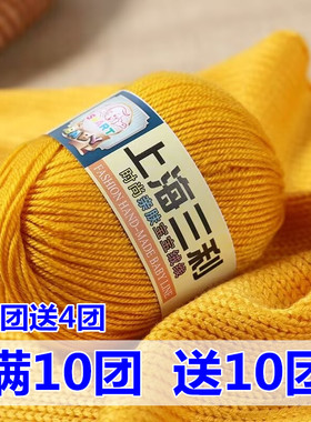 上海三利4股宝宝线蚕丝蛋白绒毛线手工编织毛衣线帽子围巾线批发