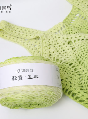如意鸟5股彩色长段染渐变毛线手工编织diy钩花毯帽子宝宝线围巾线