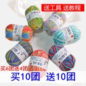 4股牛奶棉宝宝毛线花色段染中粗手编婴幼儿毛衣围巾棉毛线特价