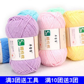 5股精梳牛奶棉线diy毛线手工编织五股线团拖鞋 牛奶宝宝线围巾毛线