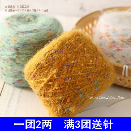 中粗马海毛不起球不掉毛