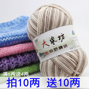 毛线5股牛奶棉线彩色段染线宝宝线中粗编织围巾线材料包手工diy