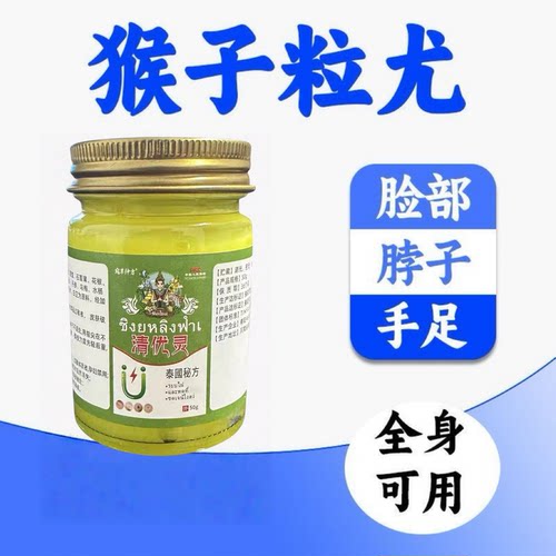 清优灵脖子小肉粒丝状猴全身脸部腋下颈部手足居家植物温和去质膏