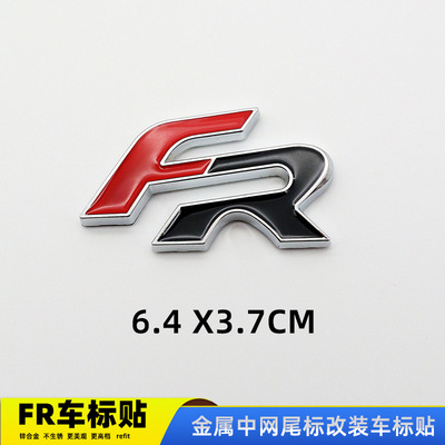 汽车金属适用西雅特FR车标车贴改装车尾升级标车身贴盾牌标装饰贴