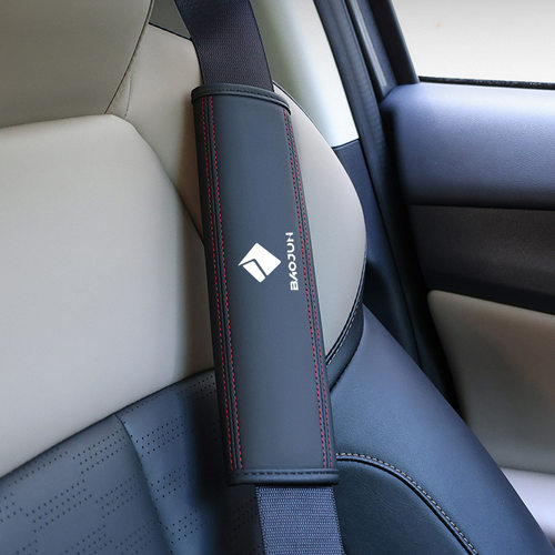 宝骏560 510 330 730 530 360 RS-5 汽车安全带护肩套皮防勒套