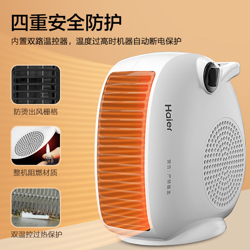 海尔取暖器小型暖风机家用台式电暖器省电节能烤火炉速热风电热器,生活电器,暖风机/取暖器,淘宝优惠券,粉丝福利购,淘宝优惠卷