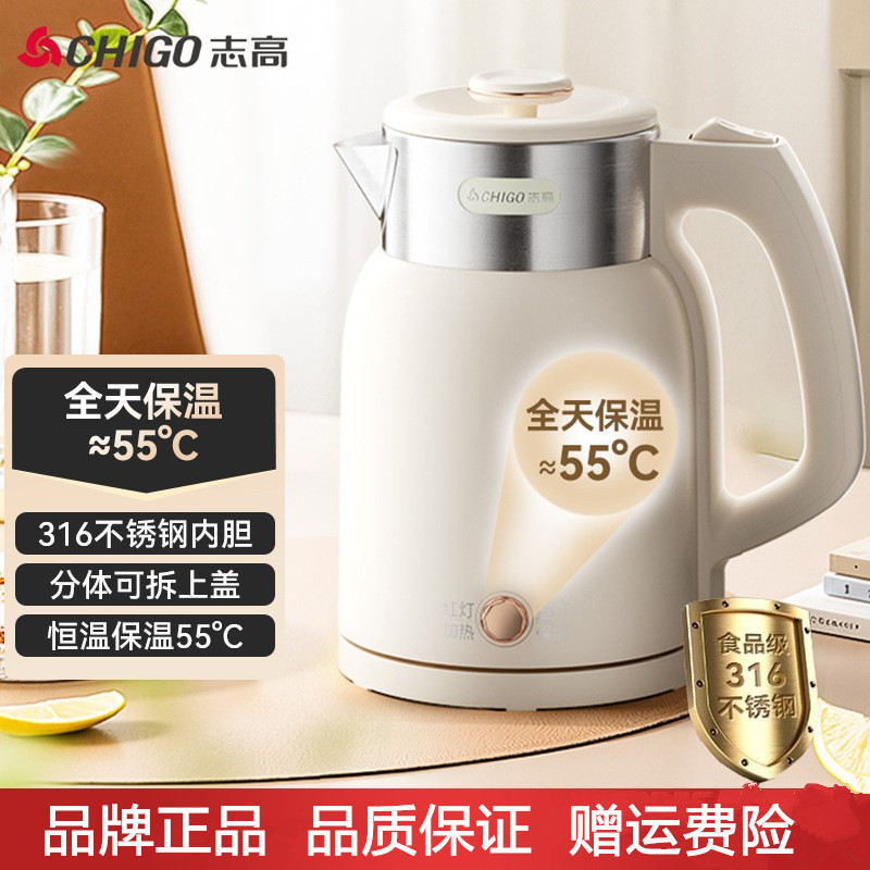 志高烧水壶电热水壶双层防烫