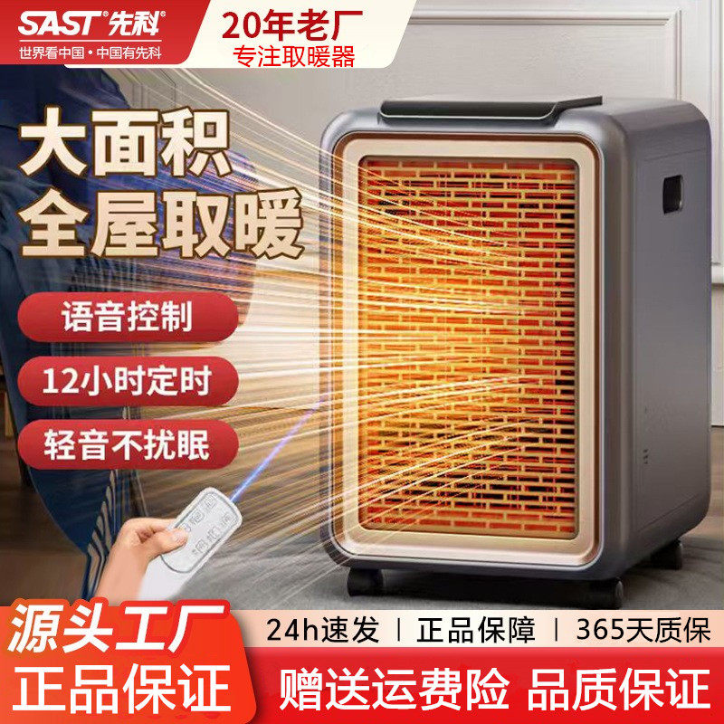 先科硅晶取暖器对流电暖气石墨烯