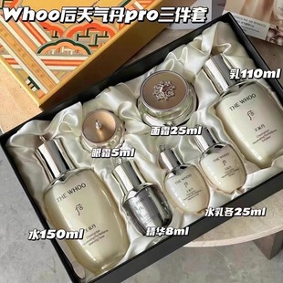 香港代正品 礼盒紧颜乳液韩国whoo后天气丹套装PRO套盒水乳面霜