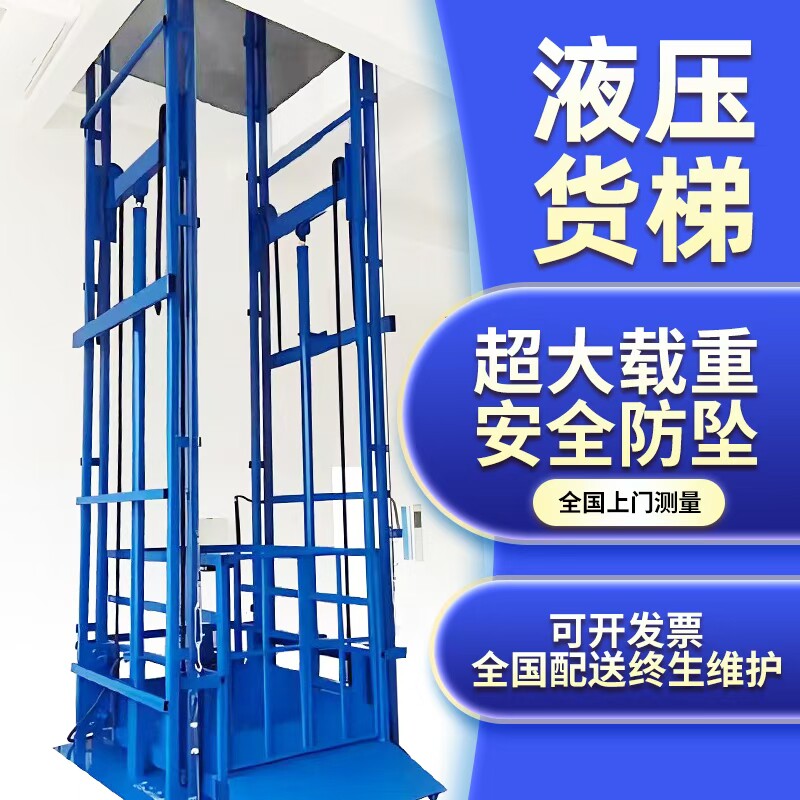 大吨位货梯液压升降平台防坠										