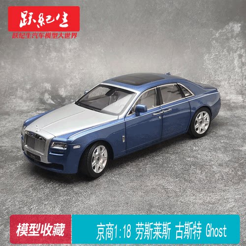 京商劳斯莱斯合金仿真汽车模型