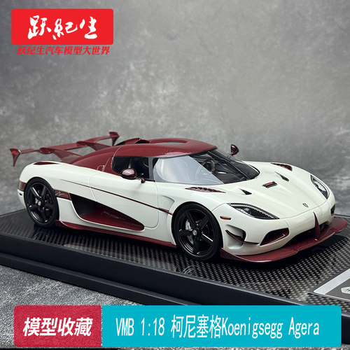 柯尼塞格Koenigsegg Agera