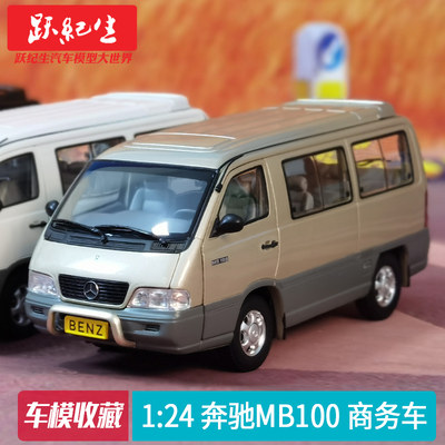 124奔驰MB100面包车模型