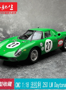 CMC 1:18 法拉利 250LM 赛车合金 汽车模型 收藏摆件