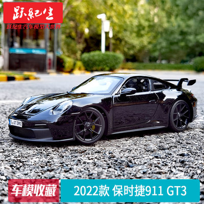 2022款保时捷911GT3车模