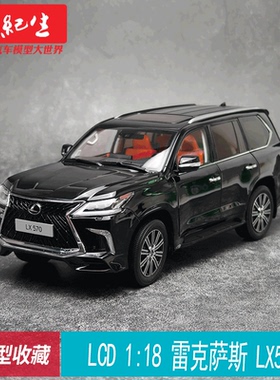LCD 1:18 雷克萨斯LX570 越野车SUV Lexus 合金汽车模型车模收藏