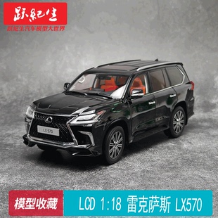 Lexus 越野车SUV 合金汽车模型车模收藏 雷克萨斯LX570 LCD