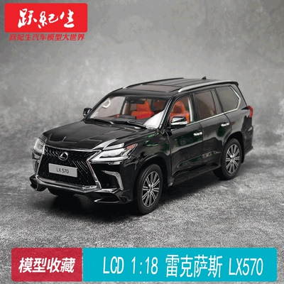 雷克萨斯LX570越野车SUV