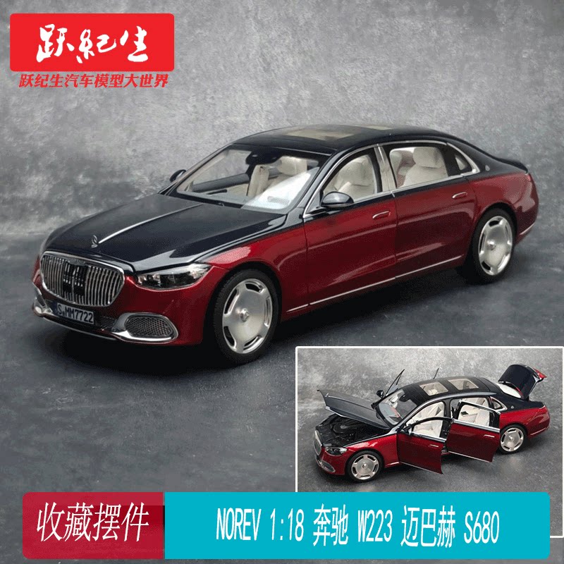 奔驰迈巴赫S680W2232021