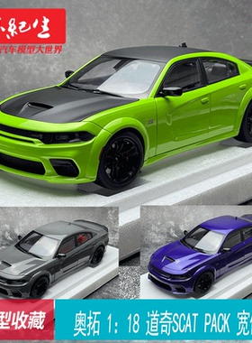 奥拓1/18 道奇 挑战者SRT SUPER STOCK 2023 树脂 汽车模型
