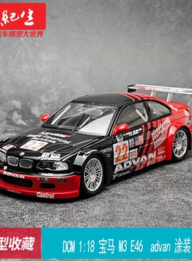 DCM 1/18 宝马 M3 GTR E46 BMW  ADVAN 涂装合金全开汽车模型摆件