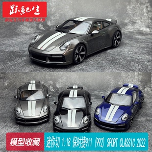 保时捷911 992 SPORT 2022汽车模型收藏 迷你切 CLASSIC