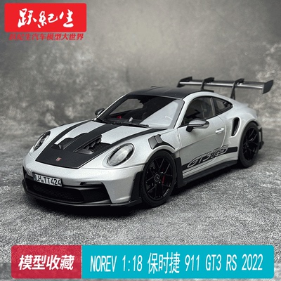 保时捷PORSCHE911GT3RS