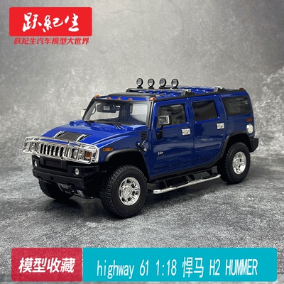 Highway61118悍马H2