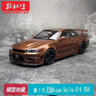 MH 1:18 尼桑Nissan Skyline GT-R (R34)  合金全开 汽车模型摆件