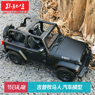 吉普 美驰图 牧马人JEEP 车模型越野汽车模型威利斯模型汽车