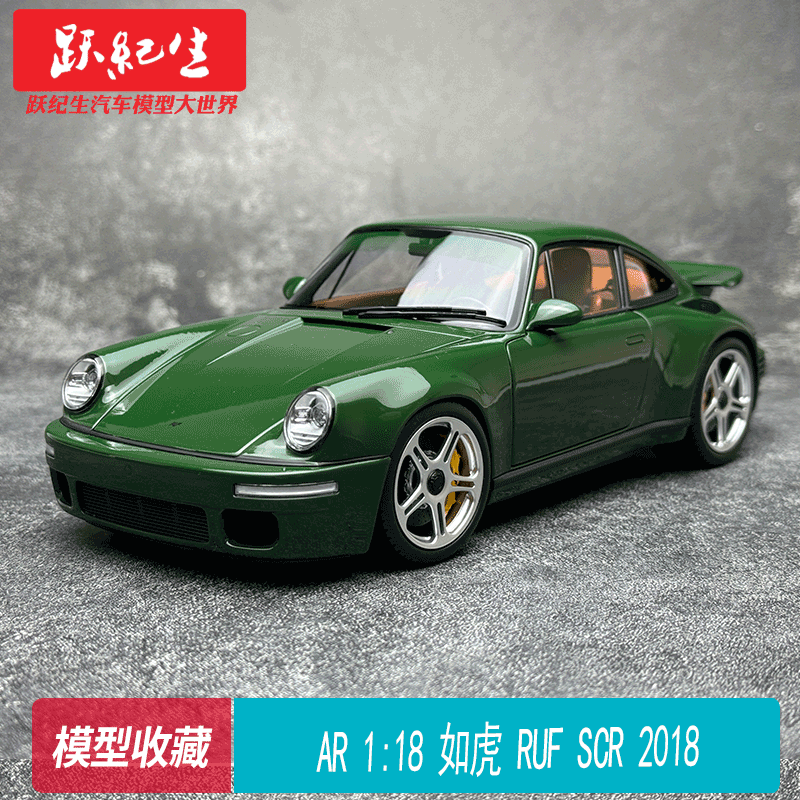 118RUFSCR2018款保时捷